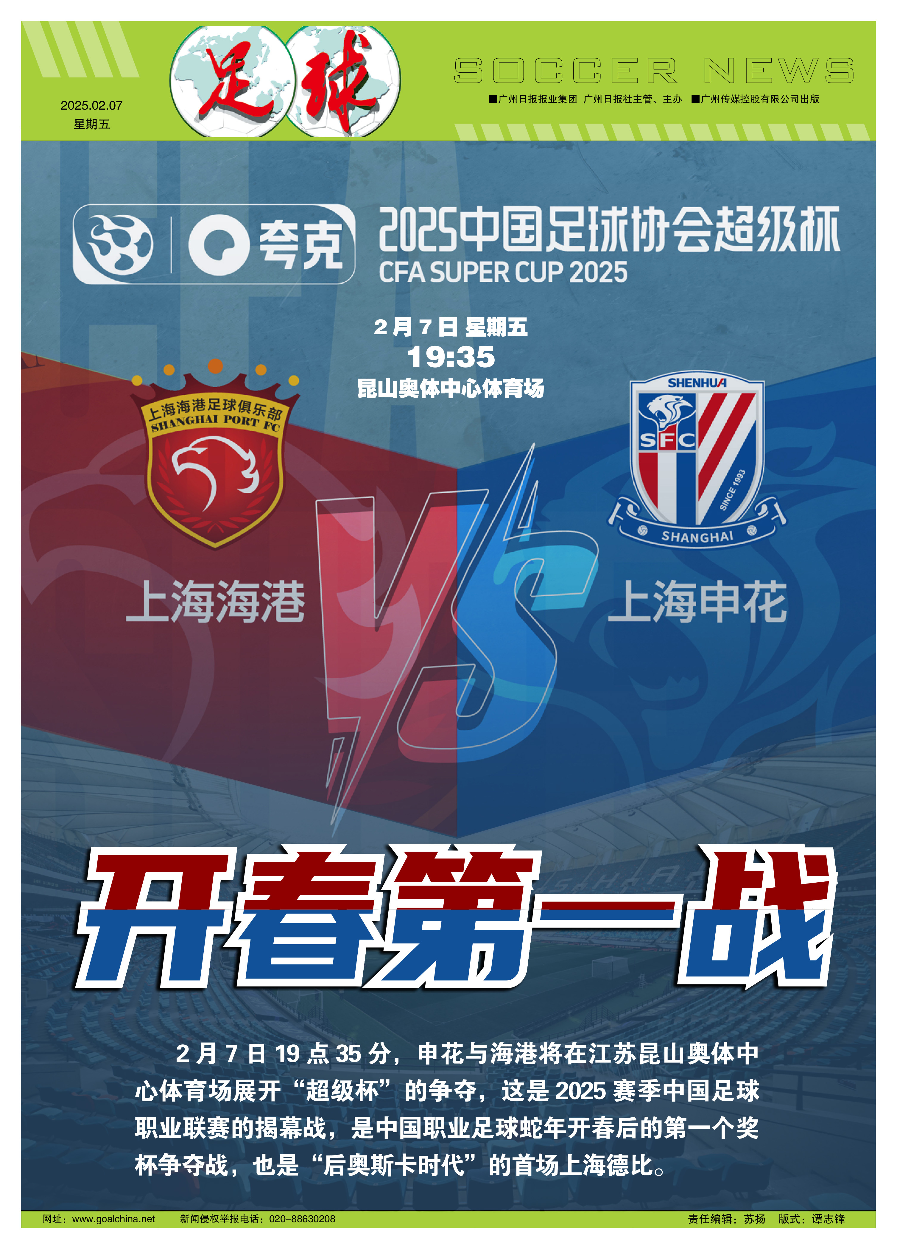 开云体育入口-CBA常规赛倒计时，上海申花冲刺阶段回应争议，细节引发关注，话题不断，身体对抗强度拉满的简单介绍