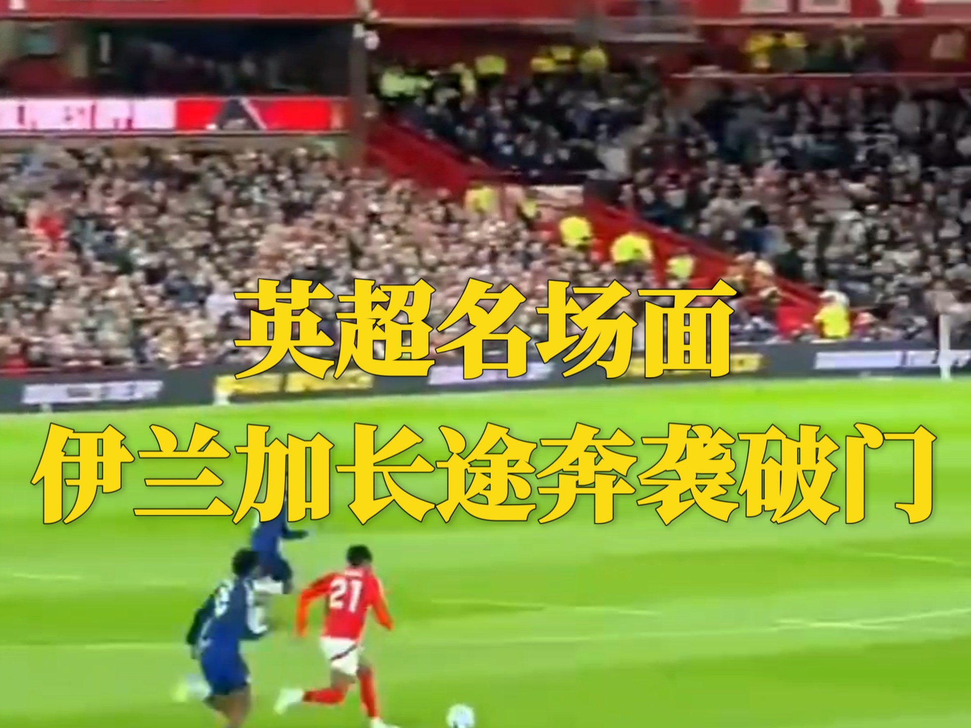 开云-转折点!切尔西外线爆发;欧篮联今晚攻防权衡;悬念犹存;数据趋势出现新变化的简单介绍